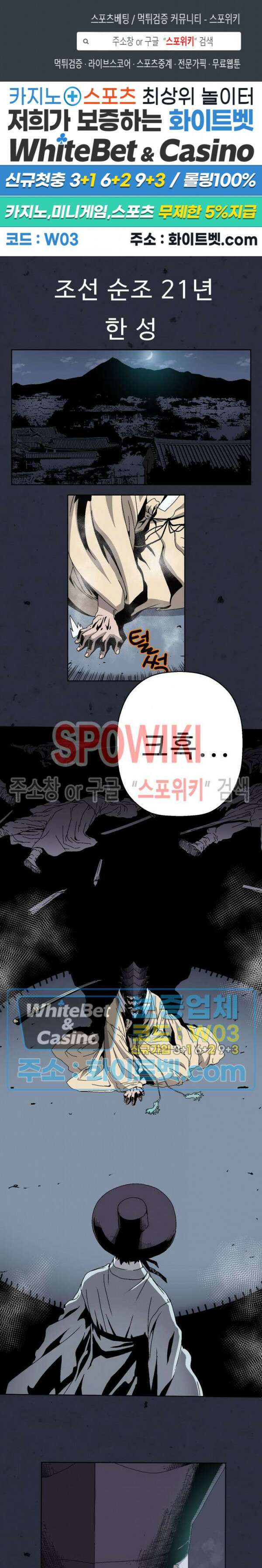일해라 당상관 1화 1