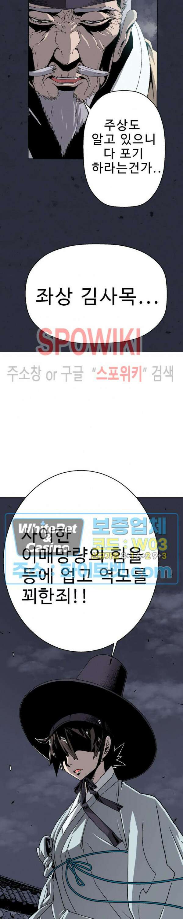 일해라 당상관 1화 2