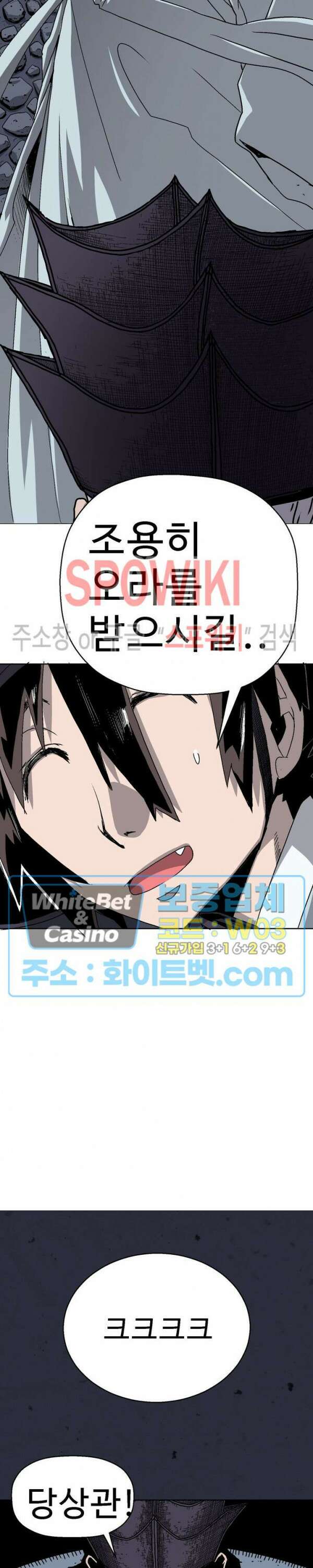 일해라 당상관 1화 3