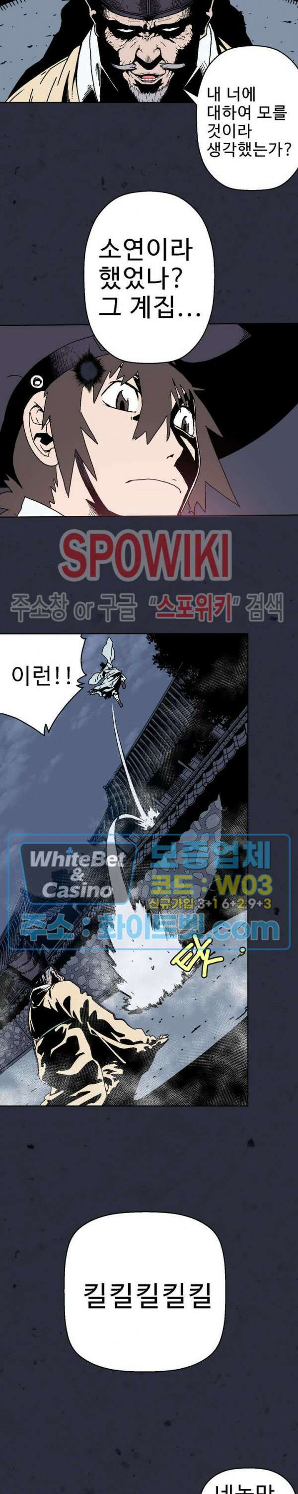 일해라 당상관 1화 4