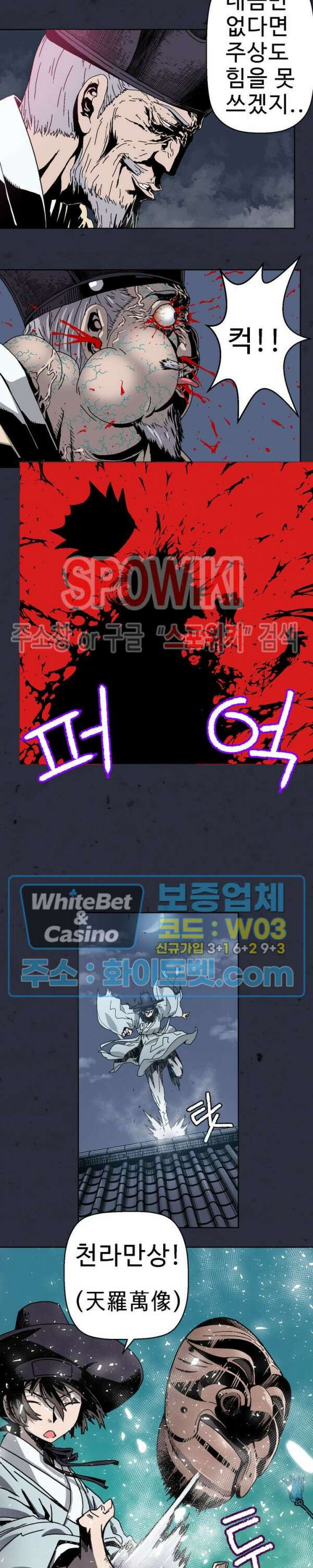 일해라 당상관 1화 5