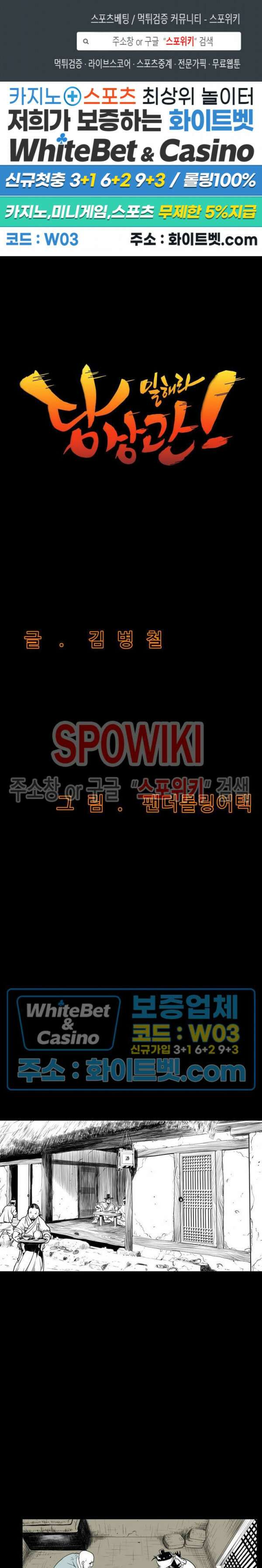 일해라 당상관 5화 1