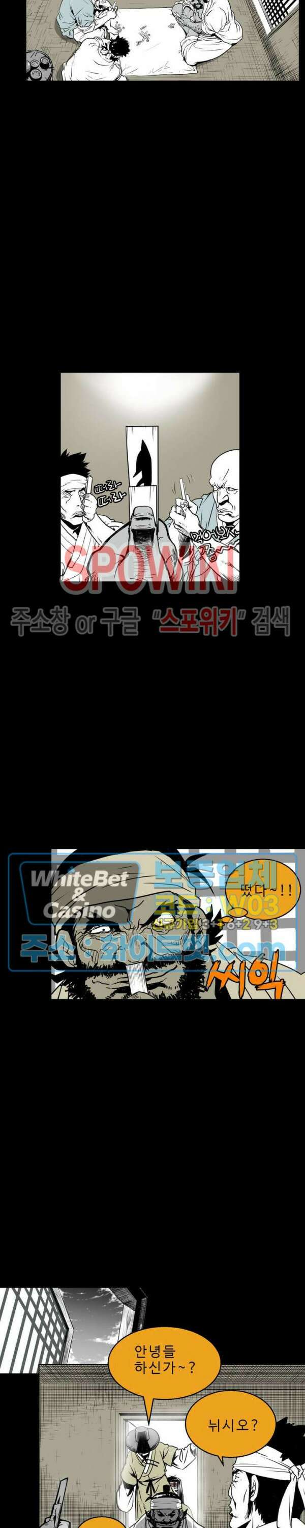 일해라 당상관 5화 2