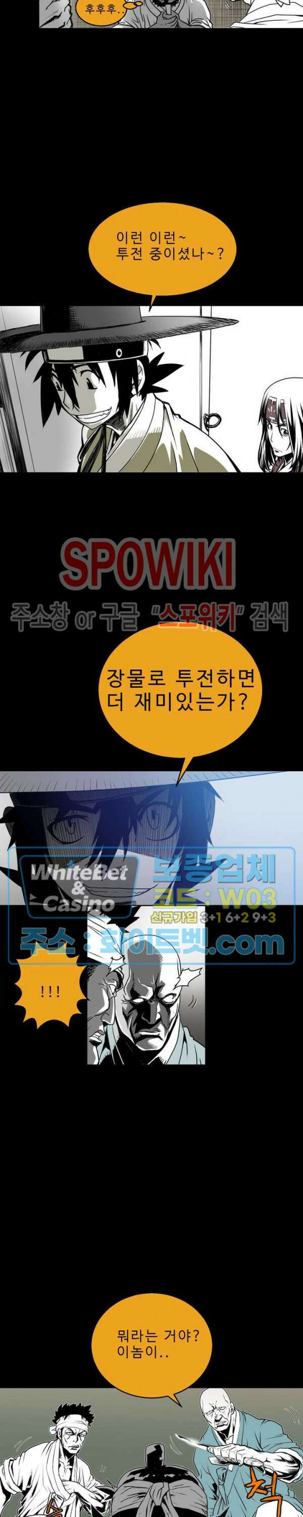 일해라 당상관 5화 3