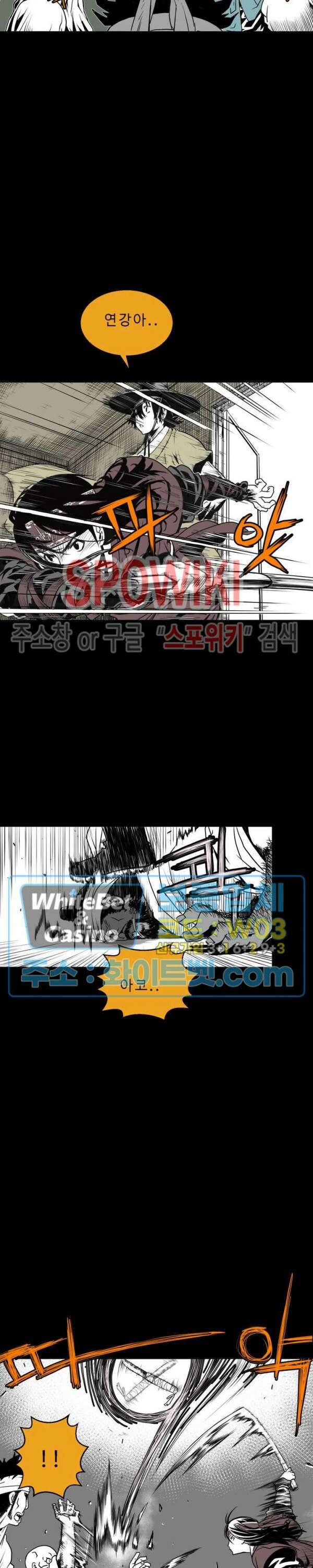 일해라 당상관 5화 4
