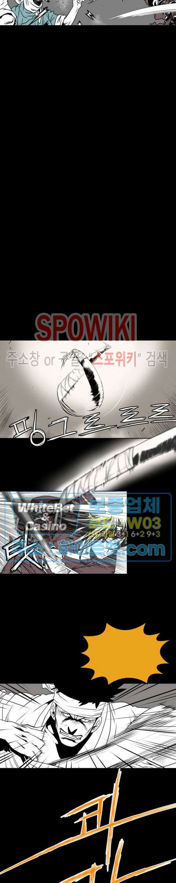 일해라 당상관 5화 5