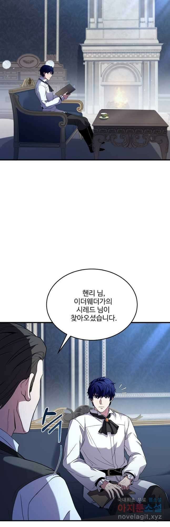 8서클 마법사의 환생 120화 2