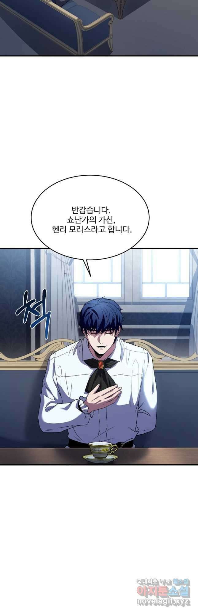 8서클 마법사의 환생 120화 5