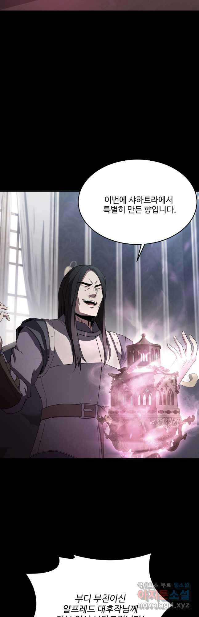 8서클 마법사의 환생 120화 9