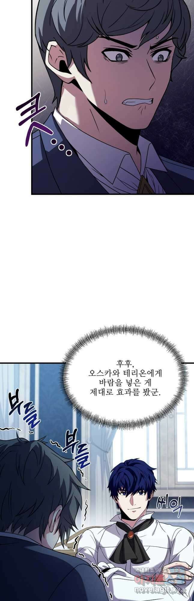 8서클 마법사의 환생 120화 11