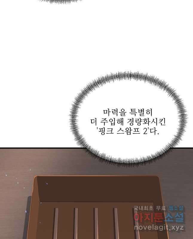 8서클 마법사의 환생 120화 15