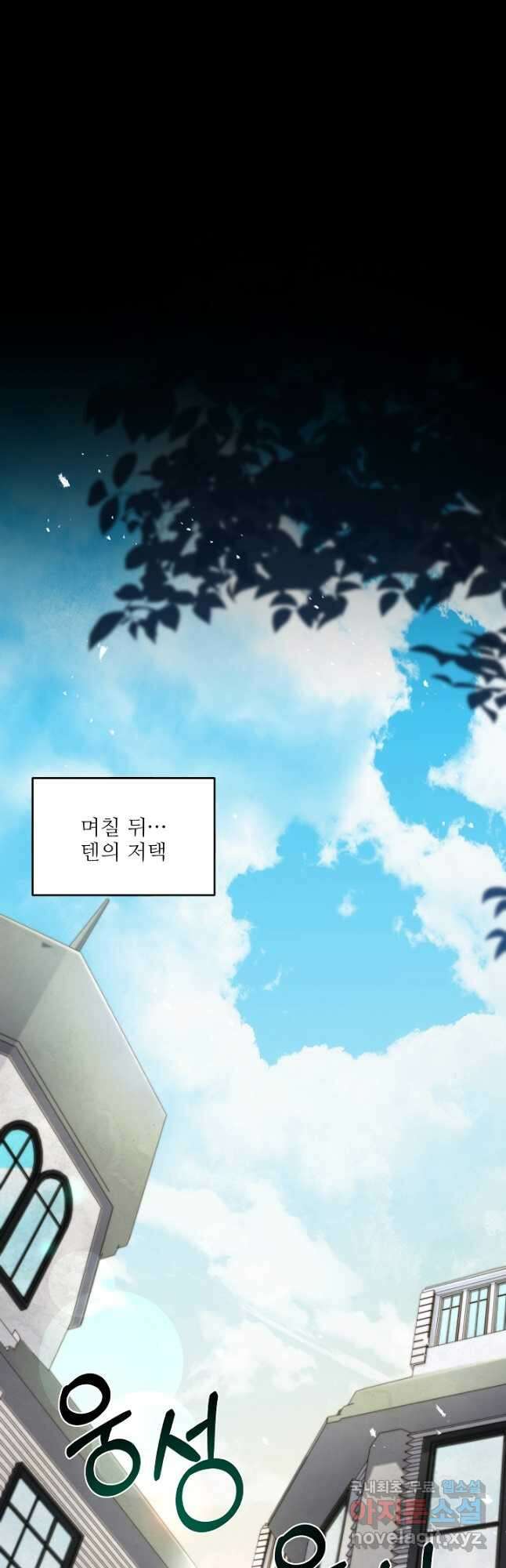 8서클 마법사의 환생 120화 18