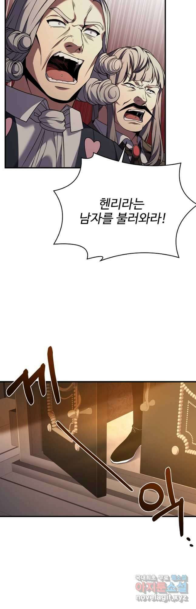 8서클 마법사의 환생 120화 20