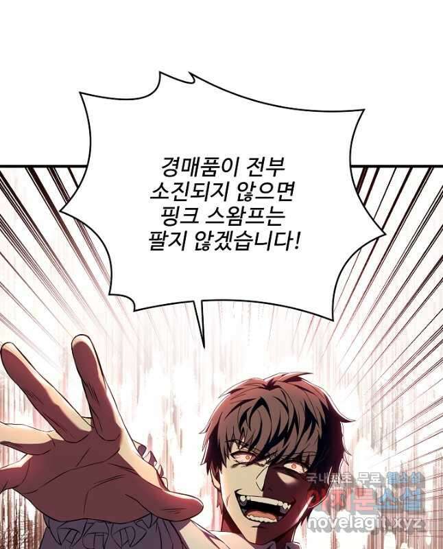 8서클 마법사의 환생 120화 30