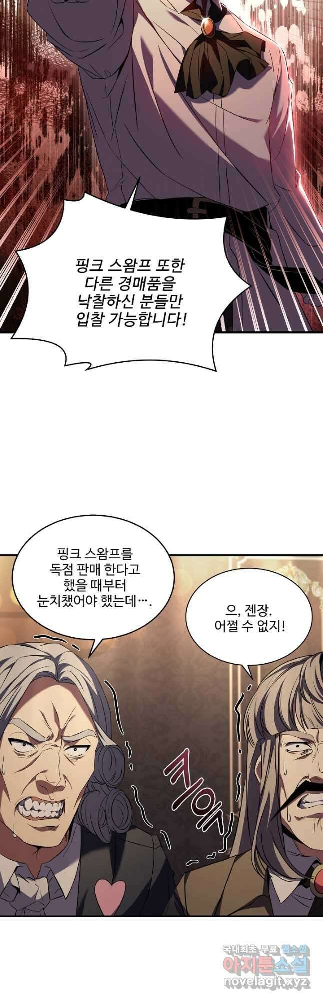 8서클 마법사의 환생 120화 31
