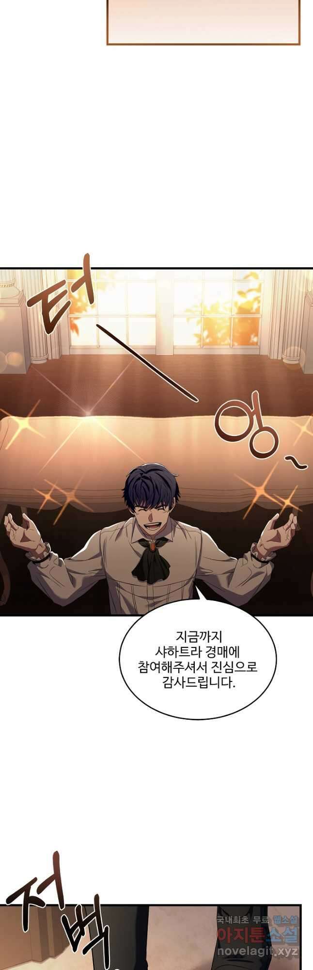 8서클 마법사의 환생 120화 33