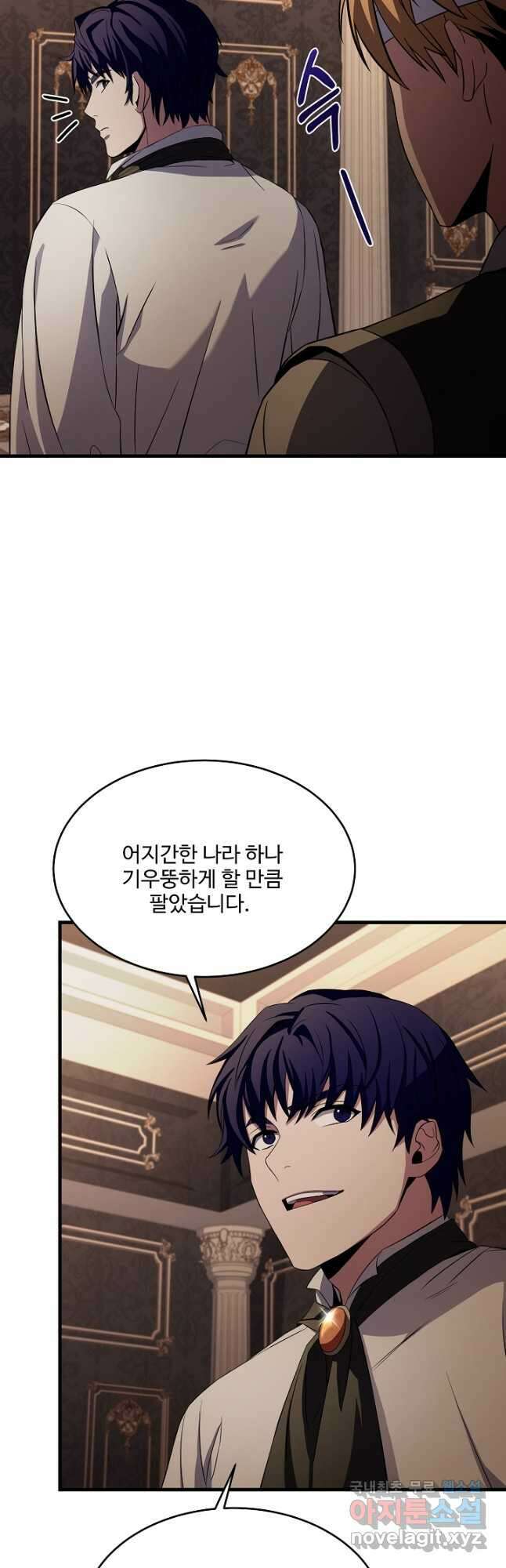 8서클 마법사의 환생 120화 36