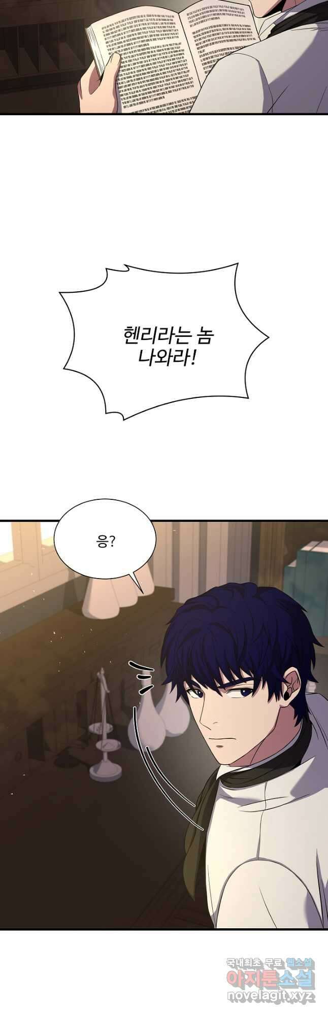 8서클 마법사의 환생 120화 41