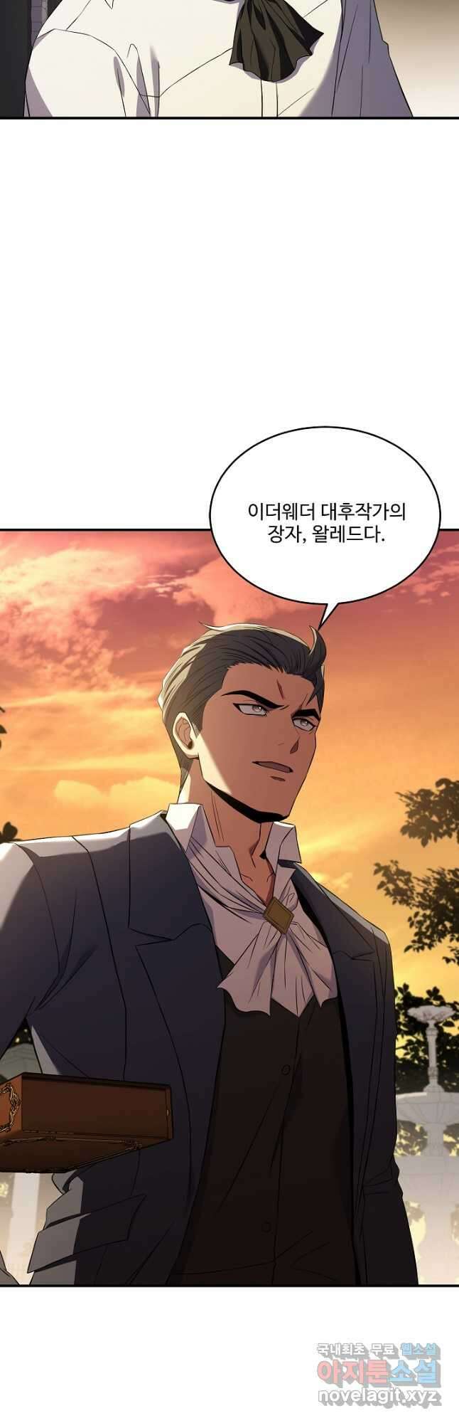 8서클 마법사의 환생 120화 43