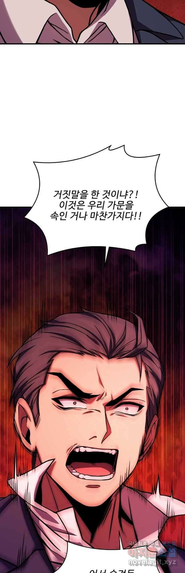 8서클 마법사의 환생 120화 50