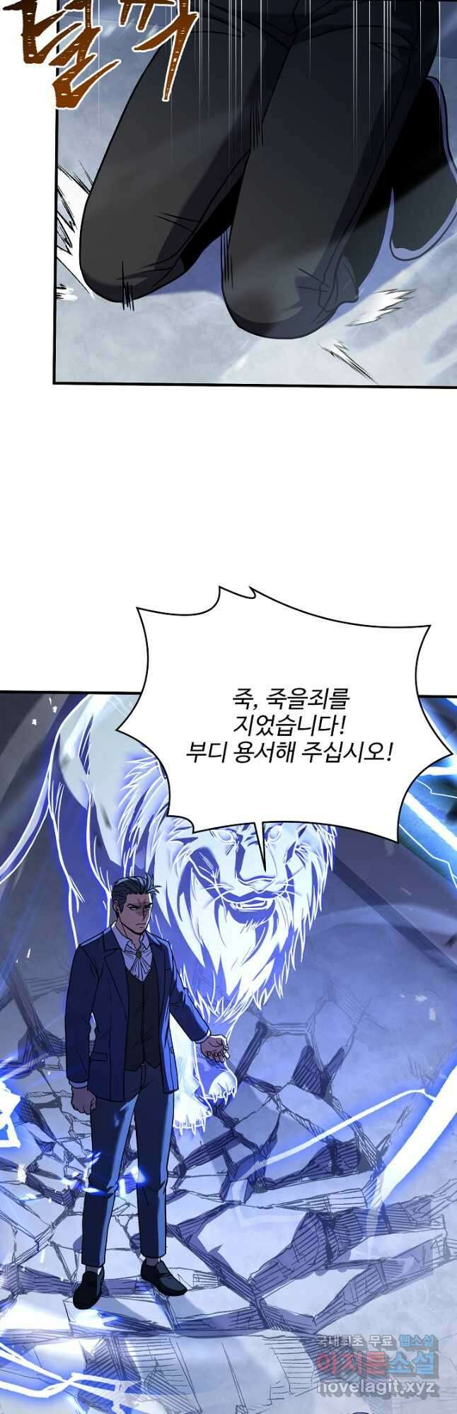 8서클 마법사의 환생 120화 54