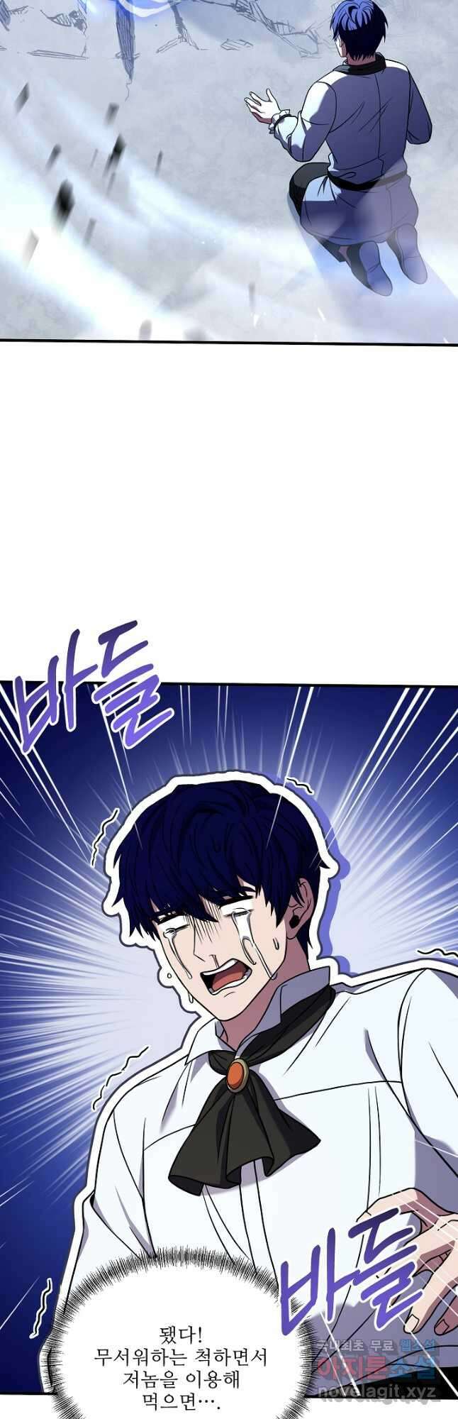 8서클 마법사의 환생 120화 55