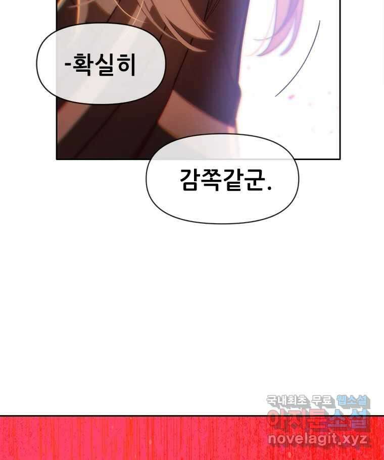 백의사자 77화 원치 않은 해후 6