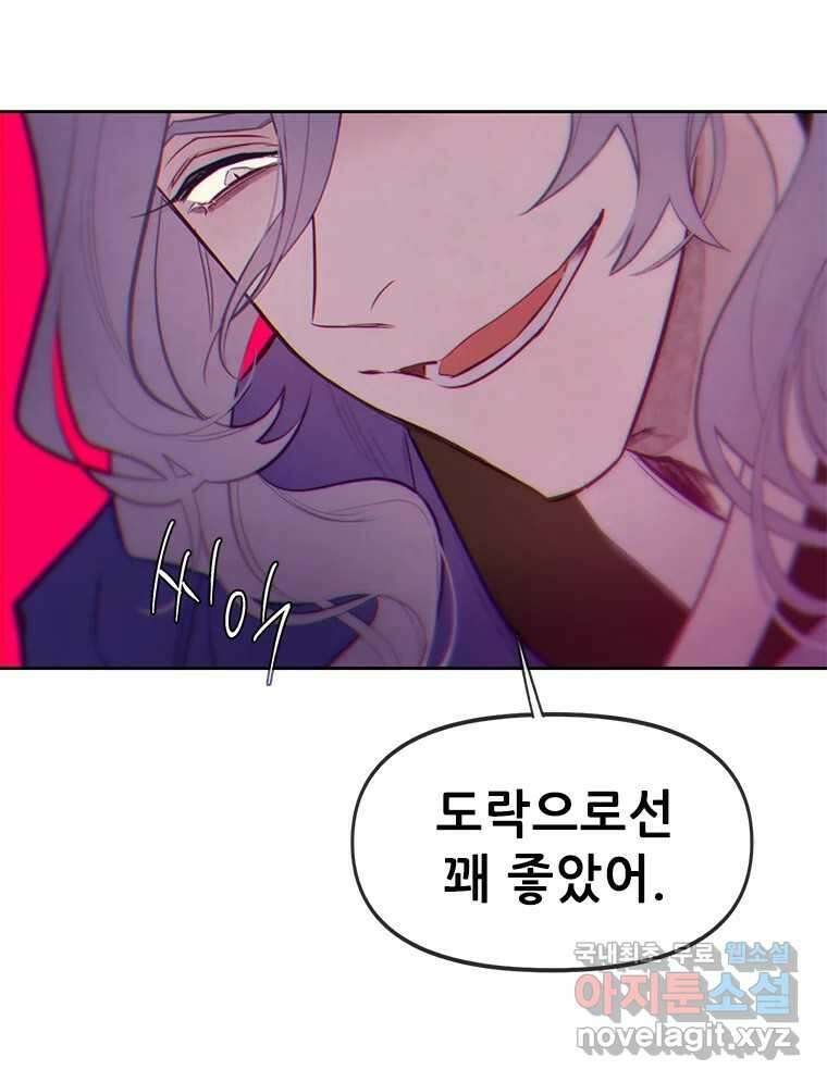 백의사자 77화 원치 않은 해후 9