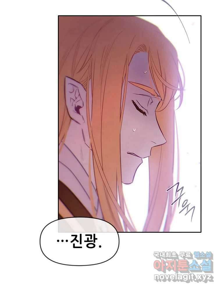 백의사자 77화 원치 않은 해후 11
