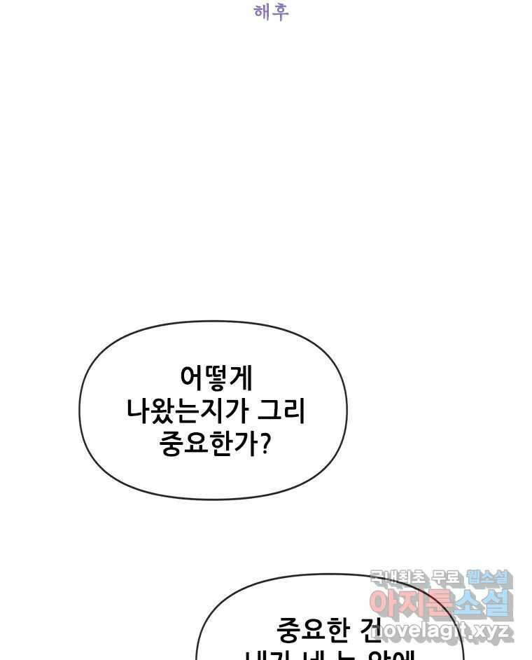 백의사자 77화 원치 않은 해후 17