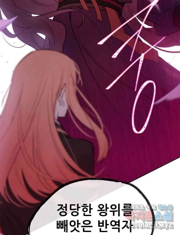 백의사자 77화 원치 않은 해후 27