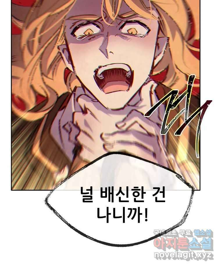 백의사자 77화 원치 않은 해후 38