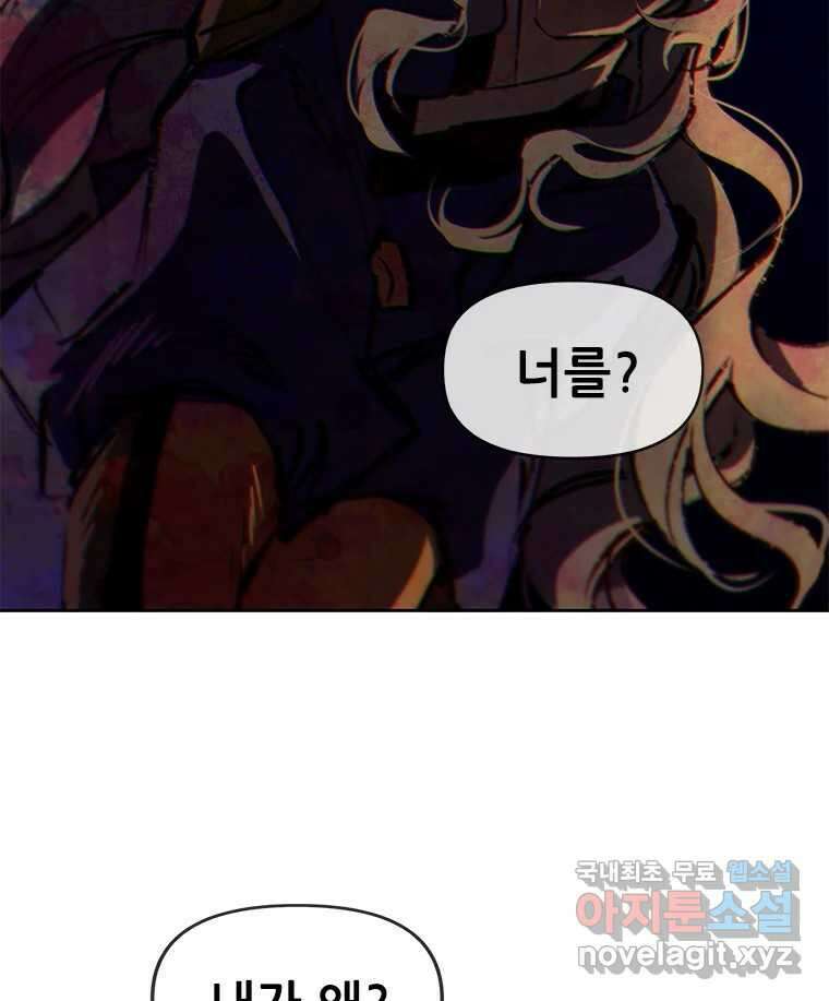 백의사자 77화 원치 않은 해후 40