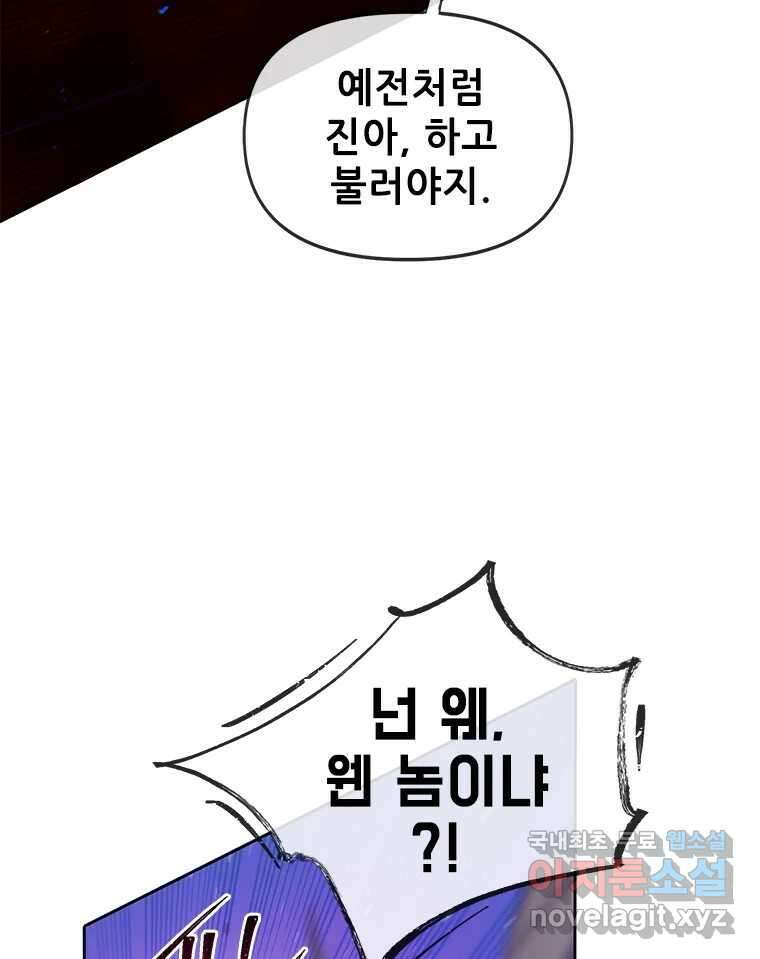 백의사자 77화 원치 않은 해후 45