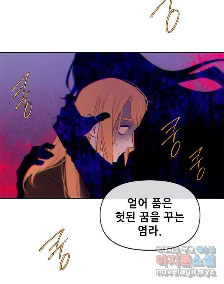 백의사자 77화 원치 않은 해후 64