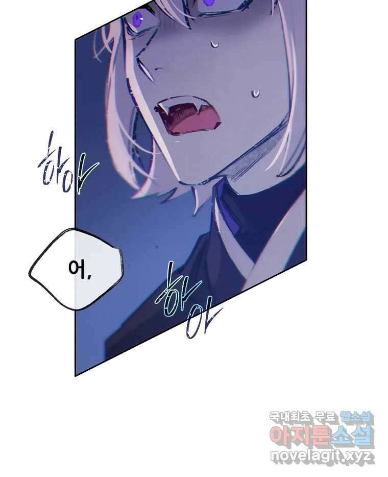 백의사자 77화 원치 않은 해후 71