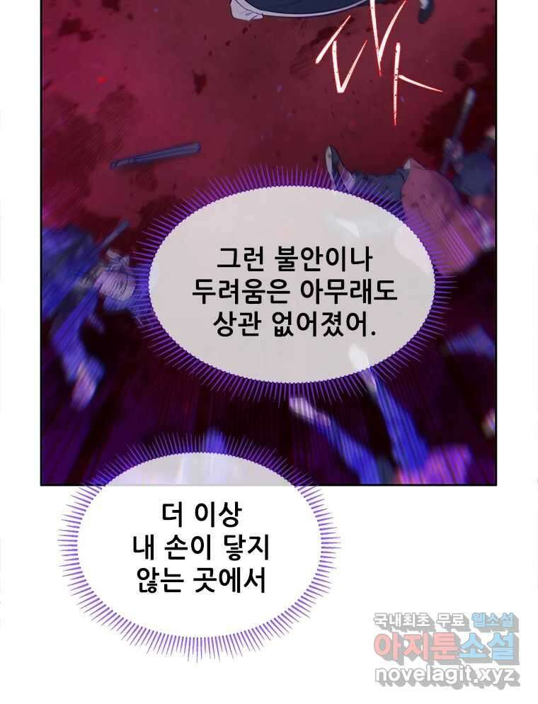 백의사자 77화 원치 않은 해후 86