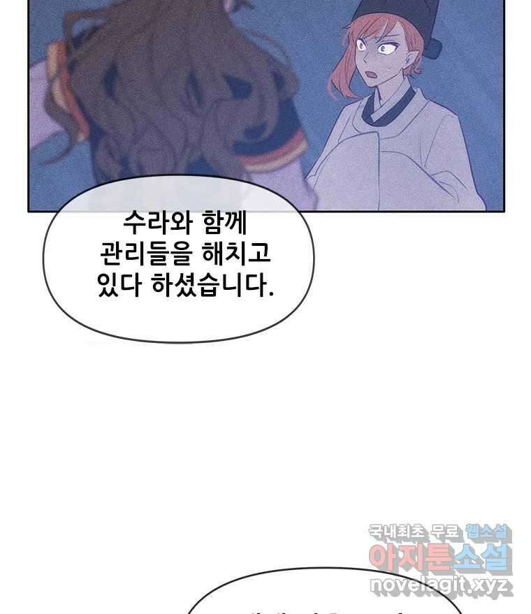 백의사자 77화 원치 않은 해후 94