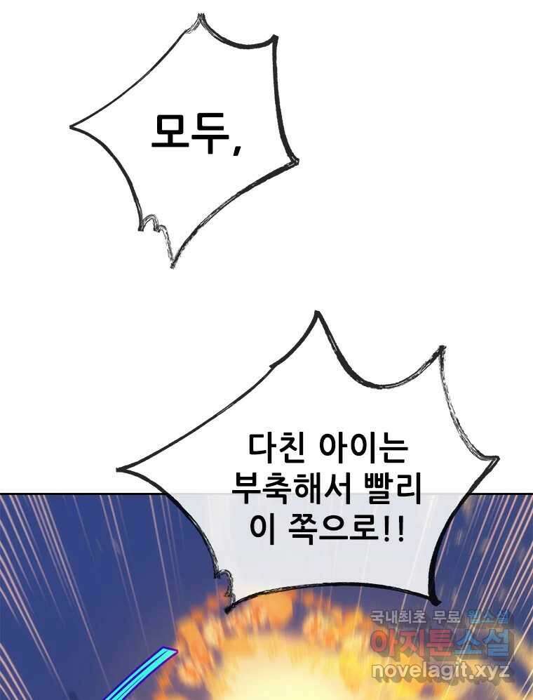 백의사자 77화 원치 않은 해후 102