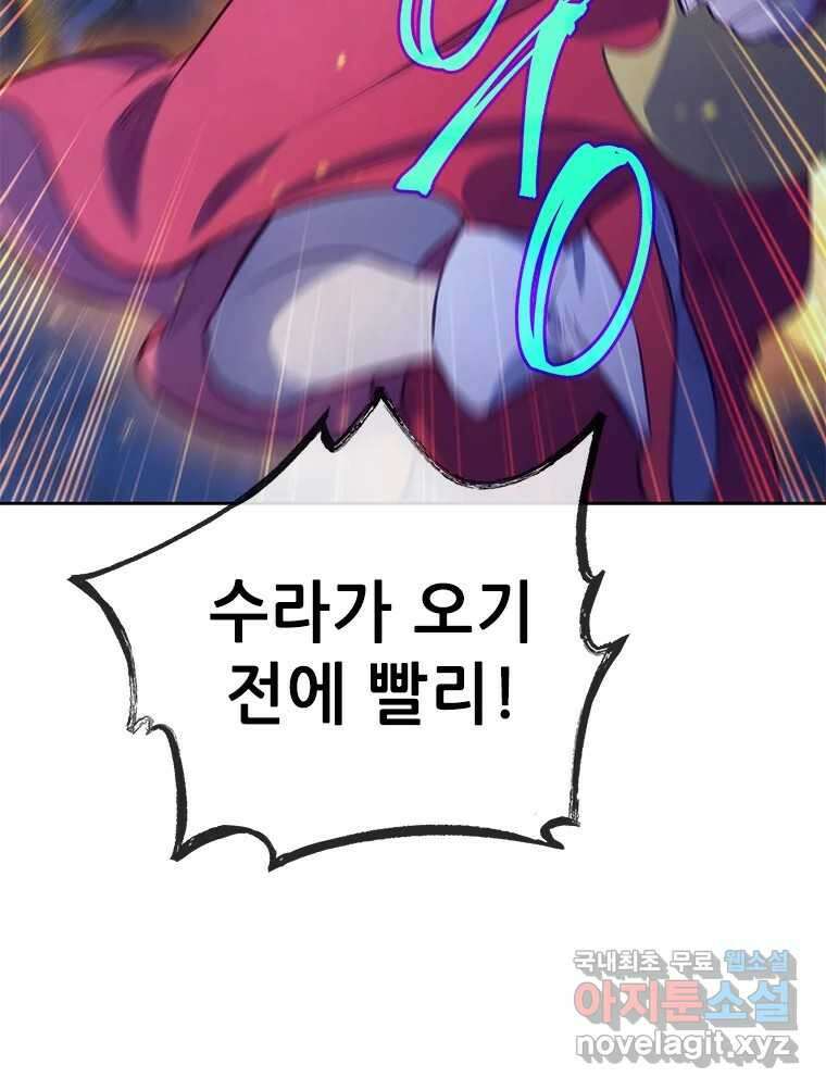 백의사자 77화 원치 않은 해후 104