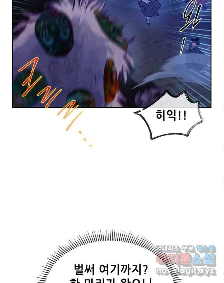 백의사자 77화 원치 않은 해후 107