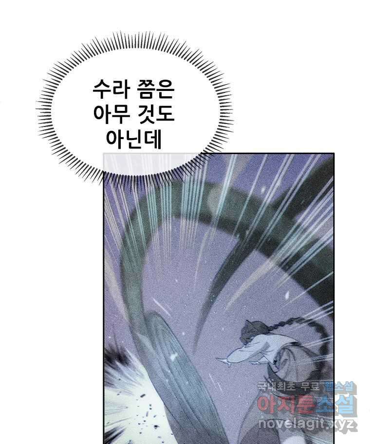 백의사자 77화 원치 않은 해후 112