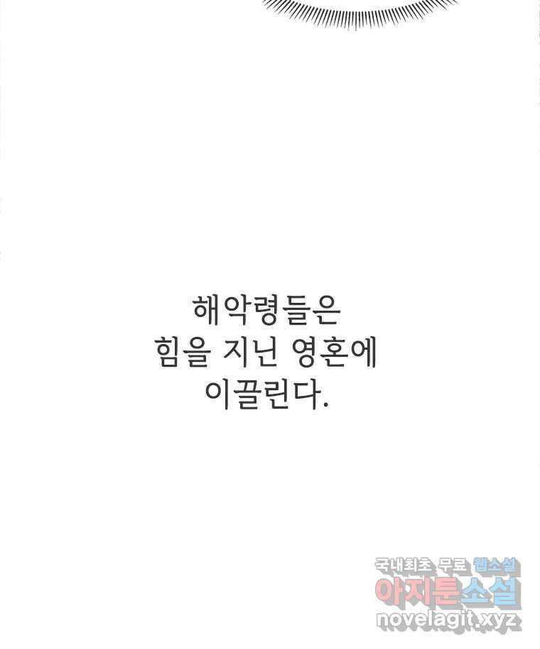 백의사자 77화 원치 않은 해후 115