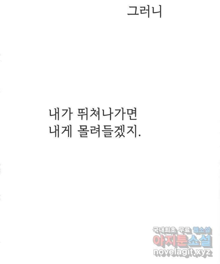 백의사자 77화 원치 않은 해후 116