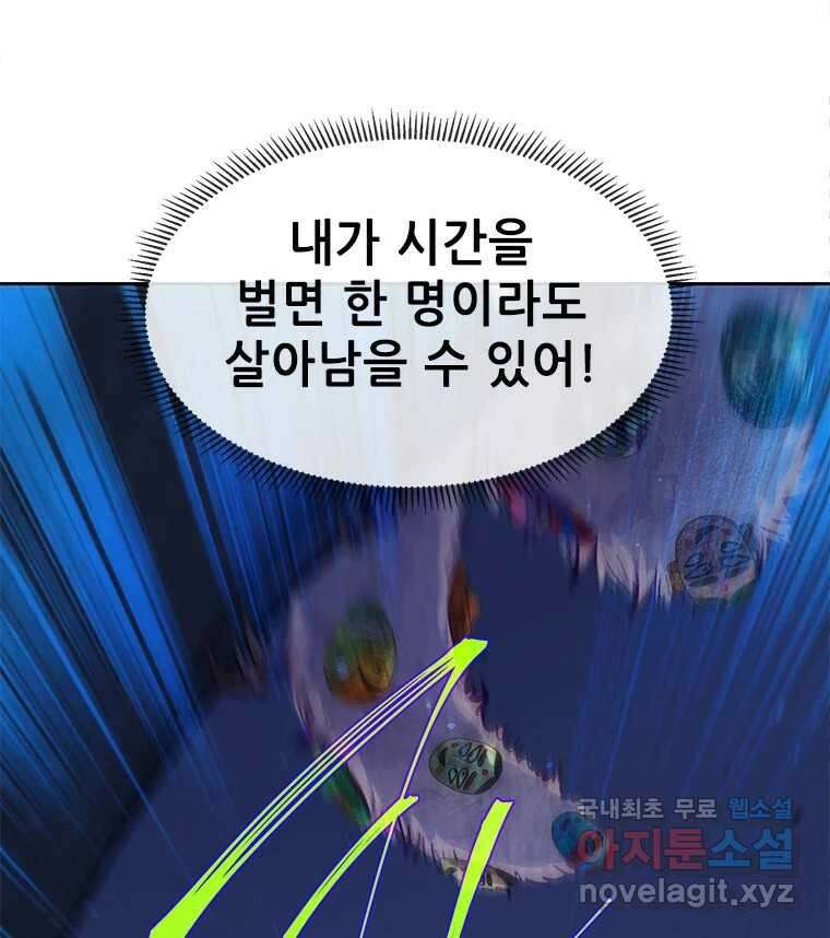 백의사자 77화 원치 않은 해후 117