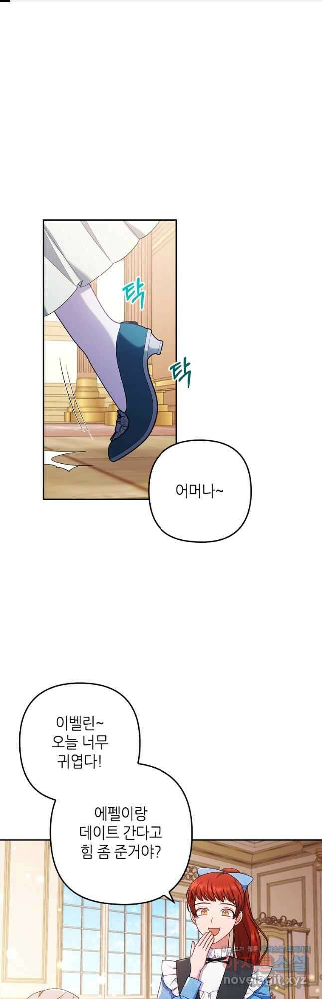 병약한 남주를 꼬셔버렸다 47화 1