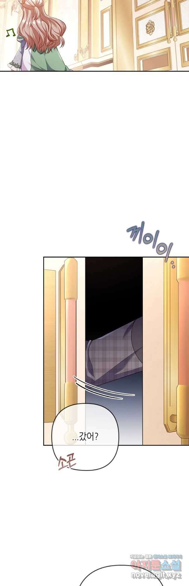 병약한 남주를 꼬셔버렸다 47화 4