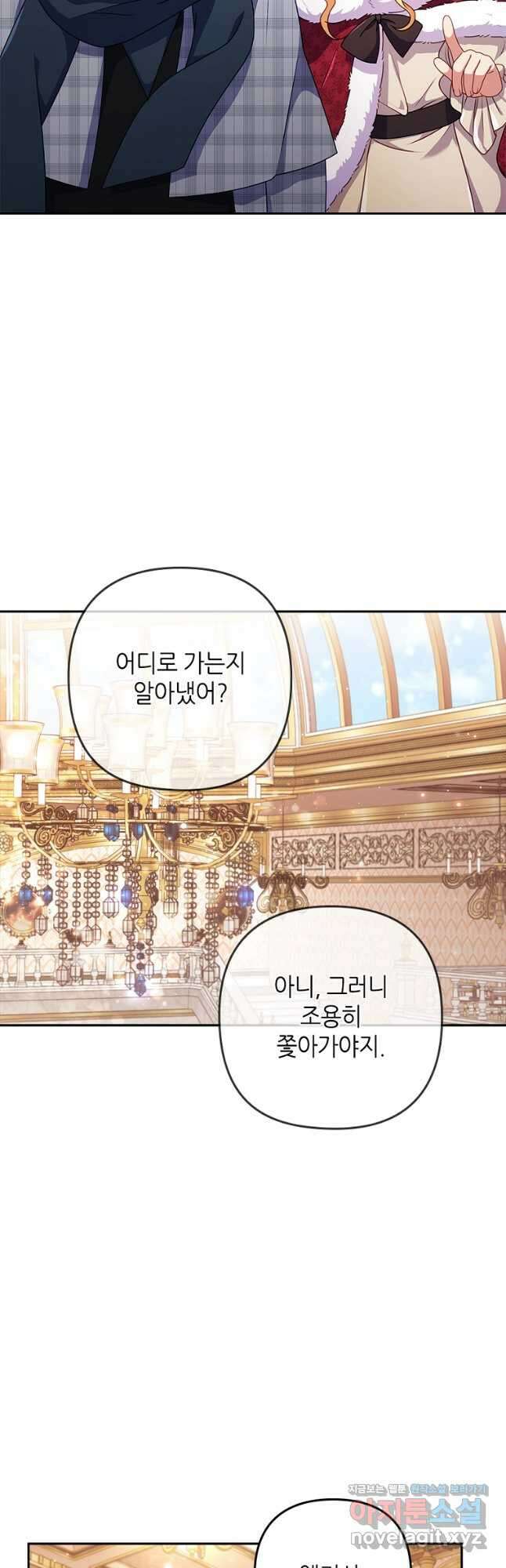 병약한 남주를 꼬셔버렸다 47화 6