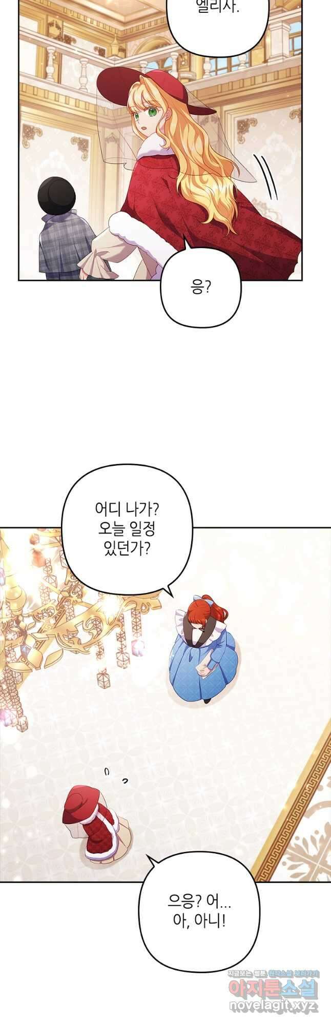 병약한 남주를 꼬셔버렸다 47화 7