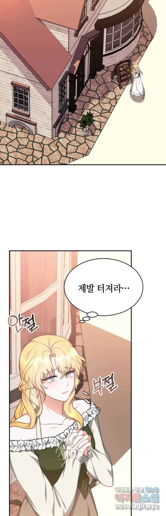 전남편이 남주가 된 것에 관하여 48화 2